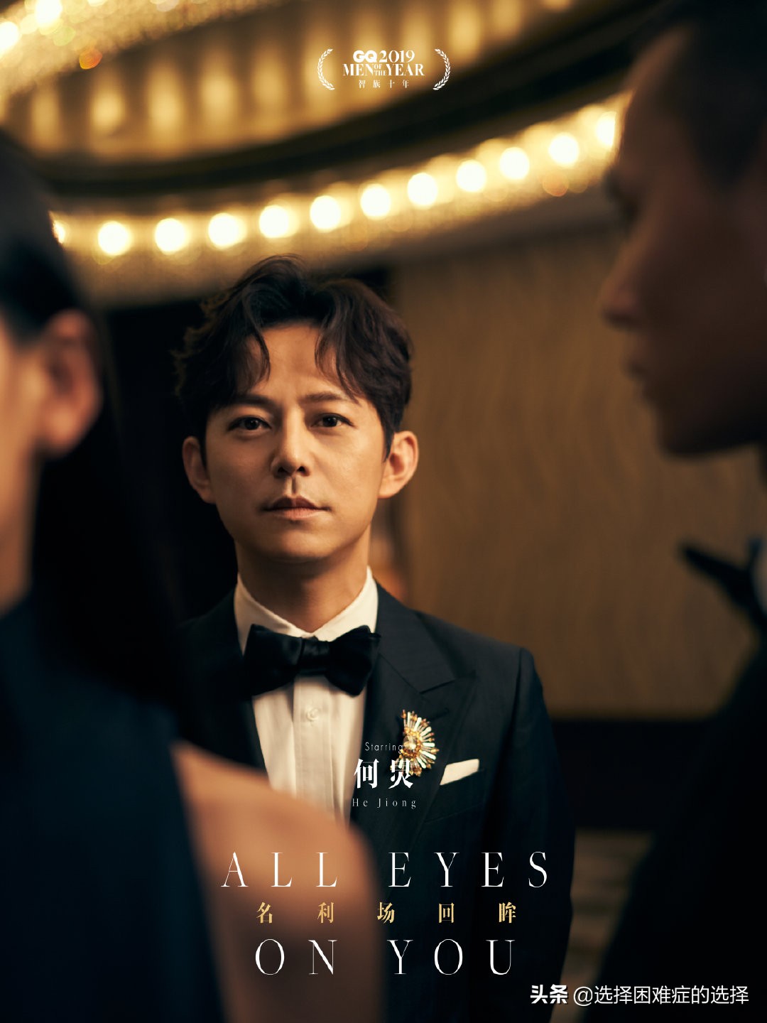 李维嘉因为谢娜复出（何炅，谢娜，吴昕，杜海涛，李维嘉在一起演的电影叫什么？）
