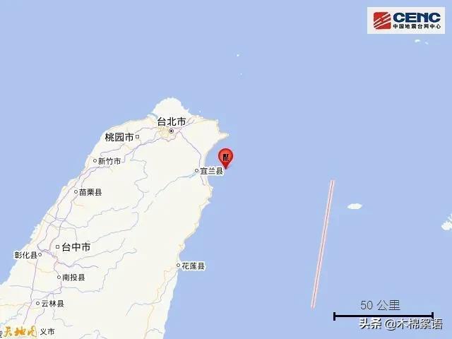 [台湾以东海域地震]12月10日台湾宜兰县海域发生5.8级地震，福建福州、厦门等地亦有明显震感，目前情况如何？