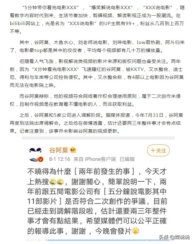 美妆好物如何剪辑

