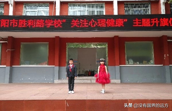 开学第一课开学第一课2025