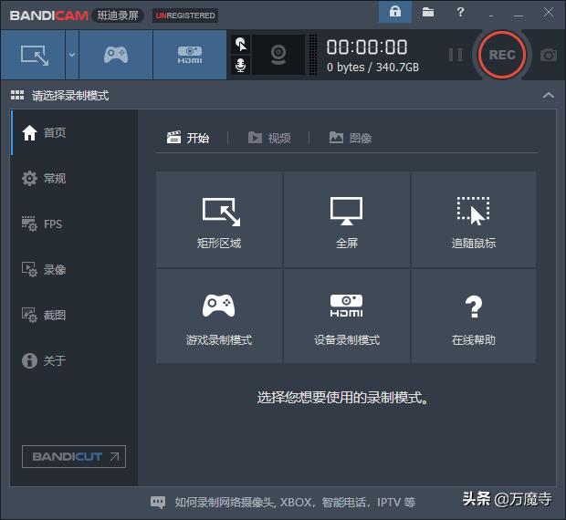 急！我最近在录自己玩游戏的视频，大家有什么好的录屏软件推荐给我？