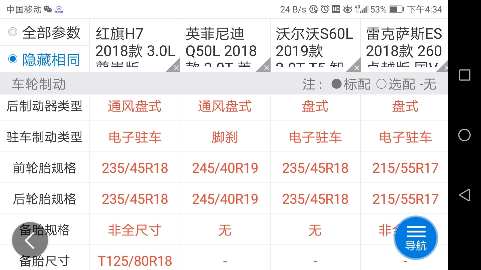 沃尔沃s60l报价及图片