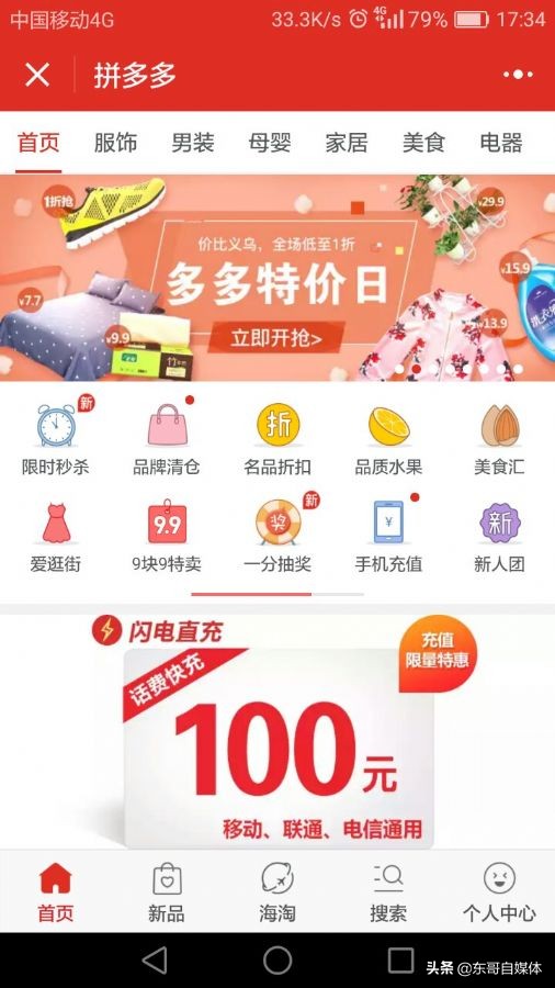 手机搭建网站软件哪个好点