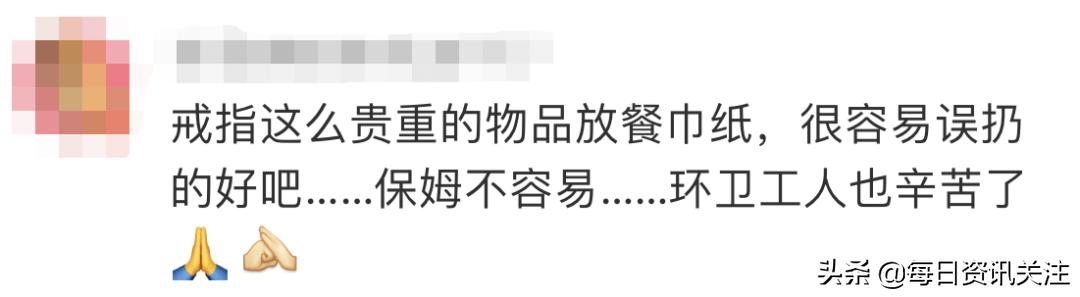 垃圾里找回10万婚戒