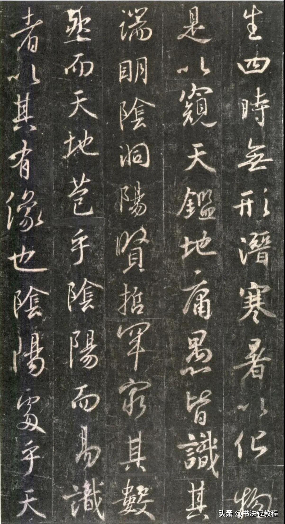 草书字帖毛笔书法入门字体