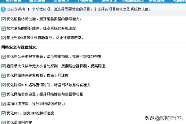 什么是鲁大师？：鲁大师是什么软件