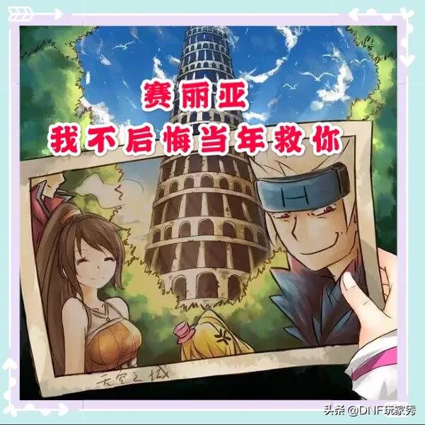 dnf赛利亚的灿烂幸运有什么用能开出什么？