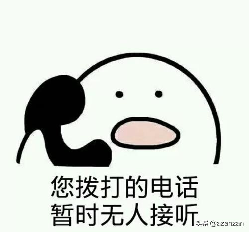 电话无人接听(您拨打的电话暂时无人接听是什么情况?) 电话无人接听(您拨打的电话暂时无人接听是什么情况?)