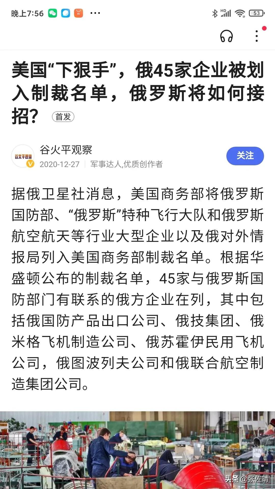 欧盟宣布对以制裁（欧盟加大力度制裁俄罗斯，到底谁能笑到最后呢？）