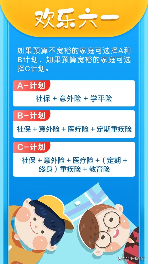 宝宝买保险买什么样的，宝宝买保险买什么样的合适