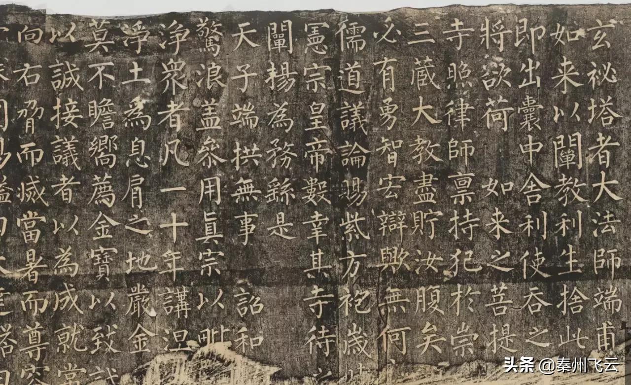 建毛笔楷书的字体