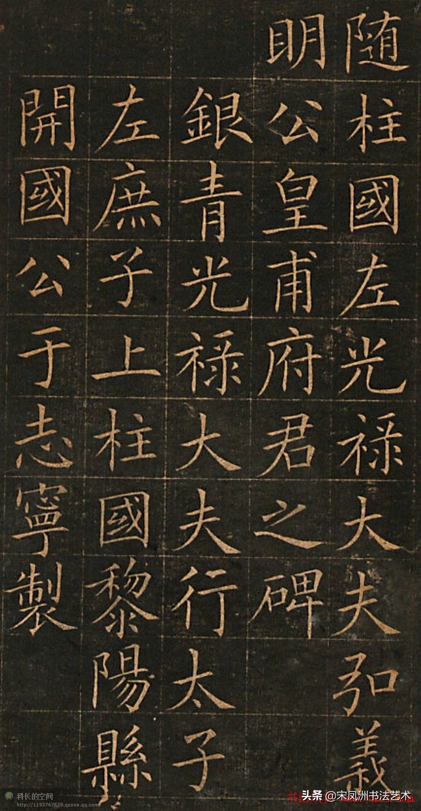 从字楷书字体特点