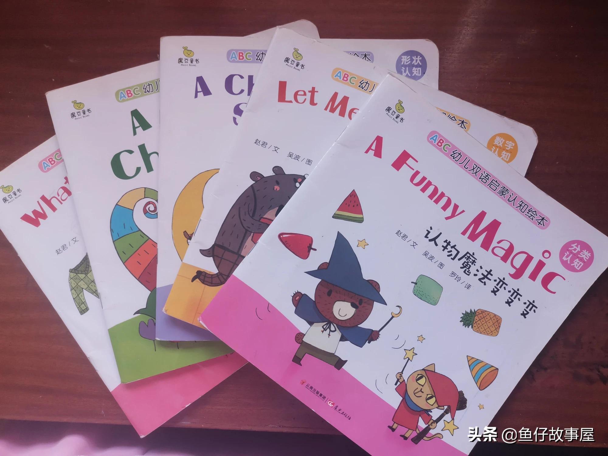 绘本故事绘本故事3-6岁经典