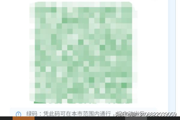 陕西健康码和西安一码通区别？