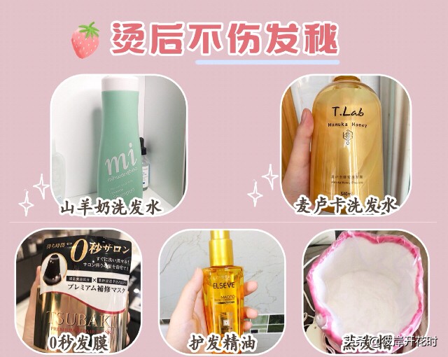 美发美妆用品好物推荐
