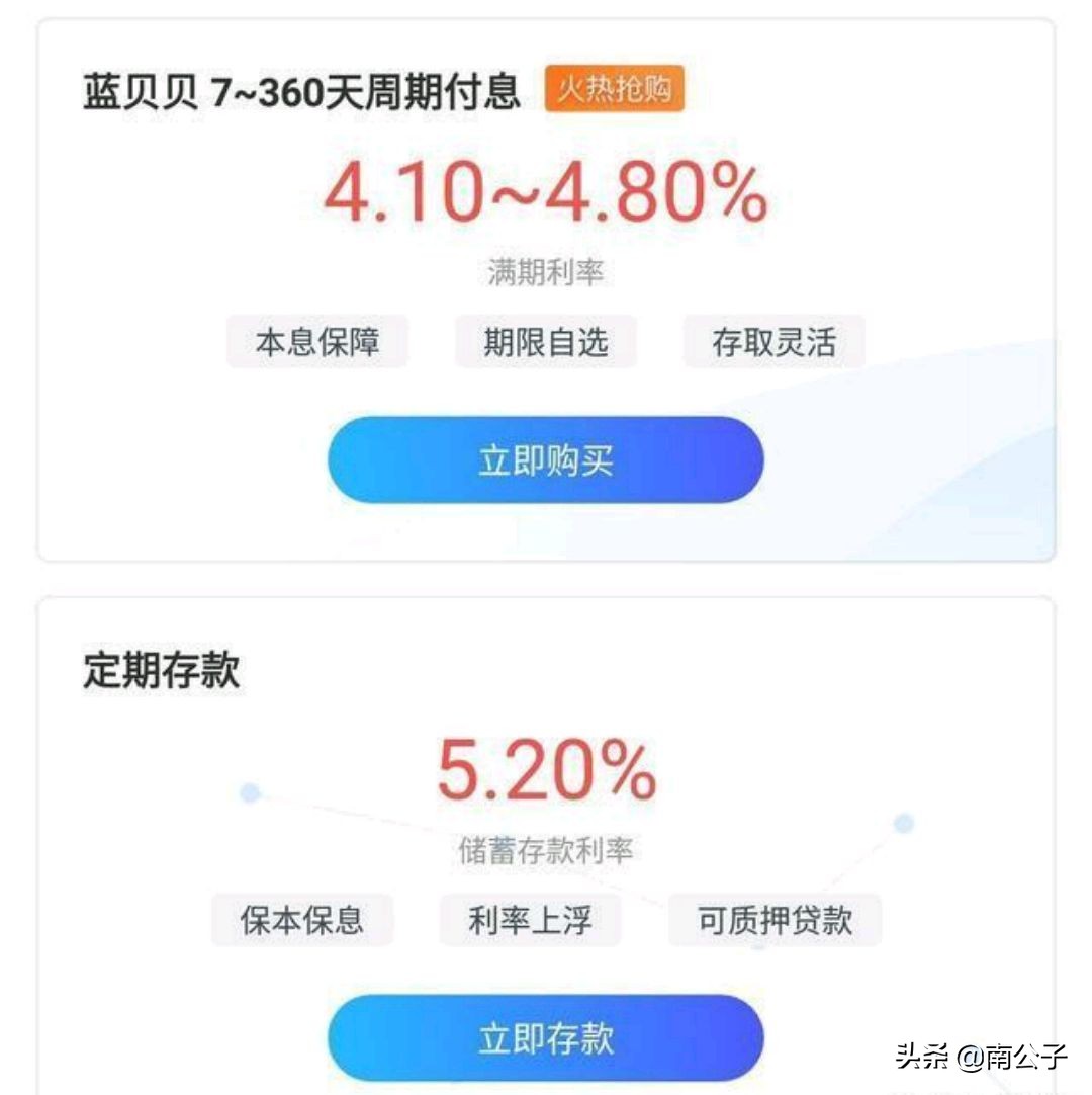 银行理财产品排行榜保本，银行理财保本收益率排名