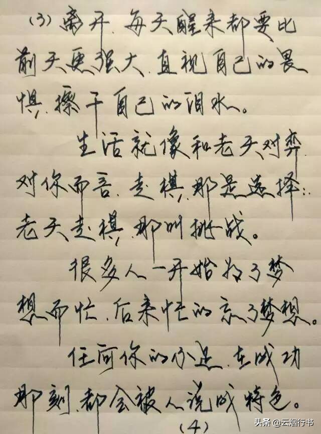 铅笔楷书有几种字体