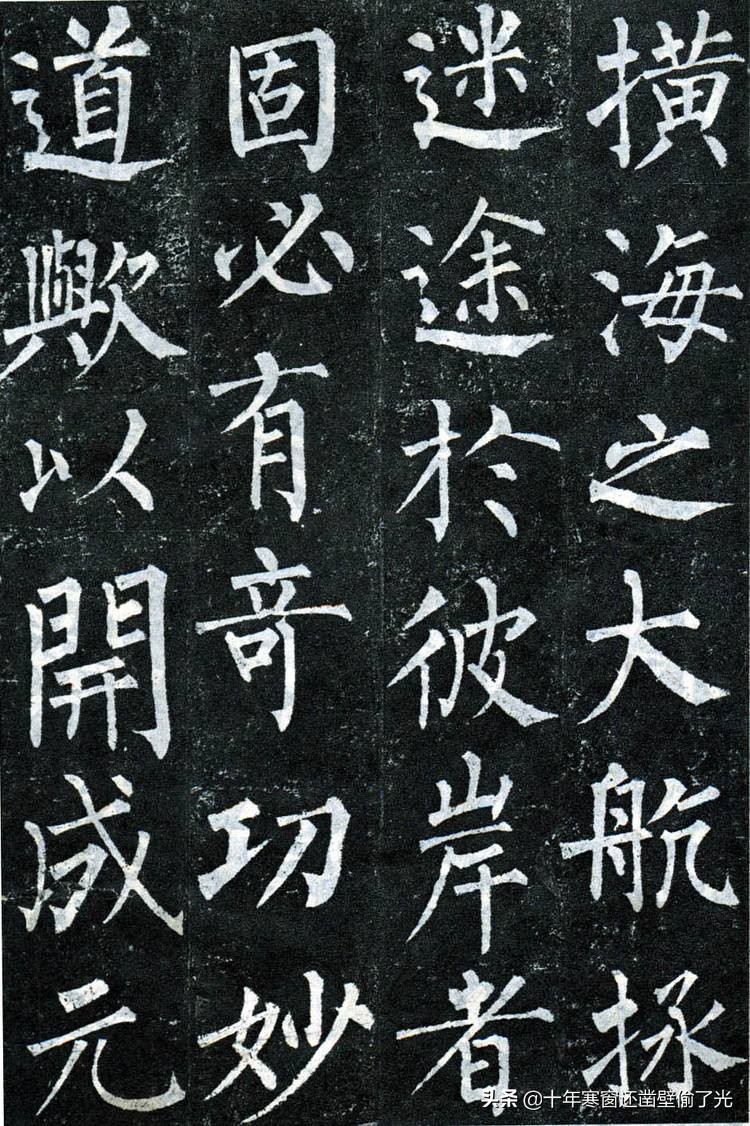 学楷书什么字体好