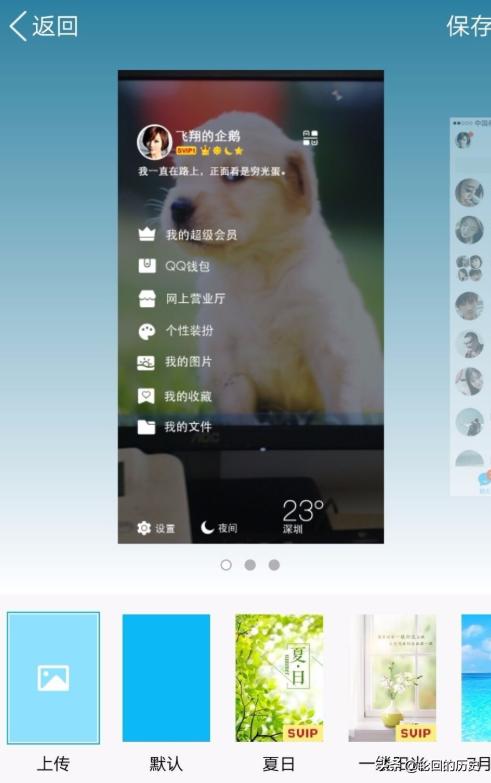 QQ设置如何打开？：qq设置在哪里找