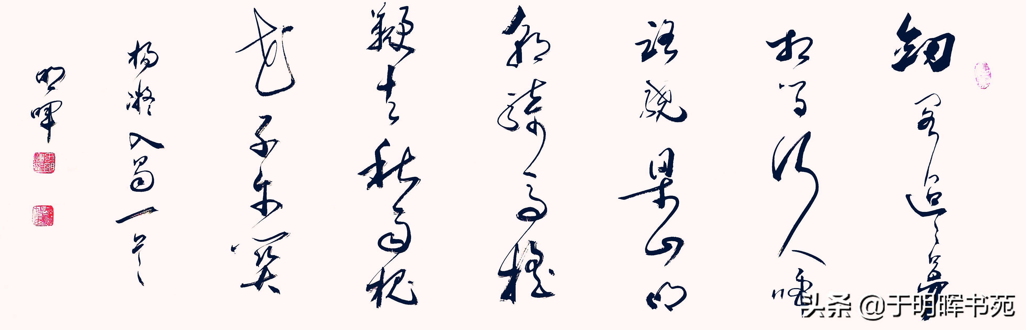 草书是什么字体的快写