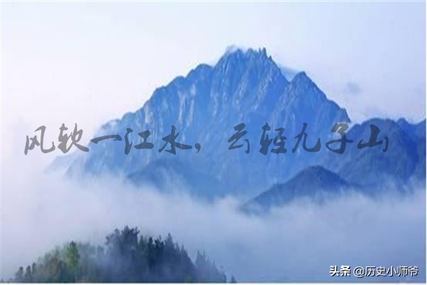 风软一江水,云轻九子山什么意思？