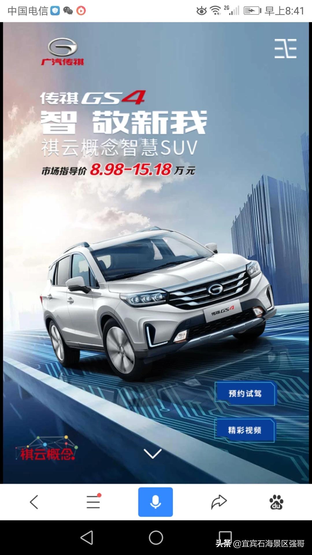 传祺高科技汽车品牌介绍,传祺高科技汽车品牌介绍图片