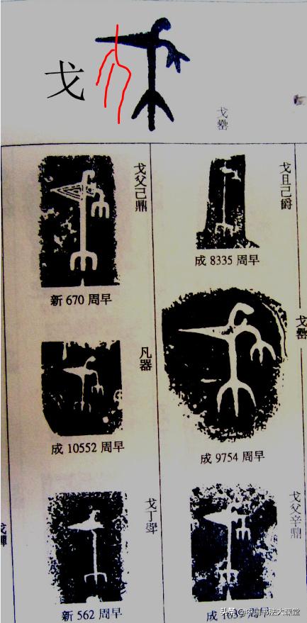 像我字的草书字体大全