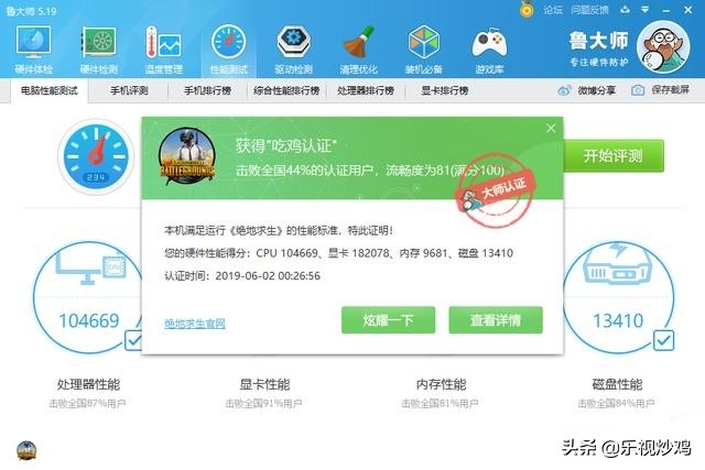 电脑配置台式机