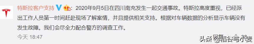 特斯拉隐瞒车祸数据