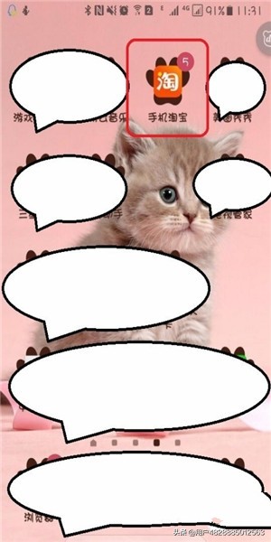 淘宝账号注册（怎样创建淘宝号？）