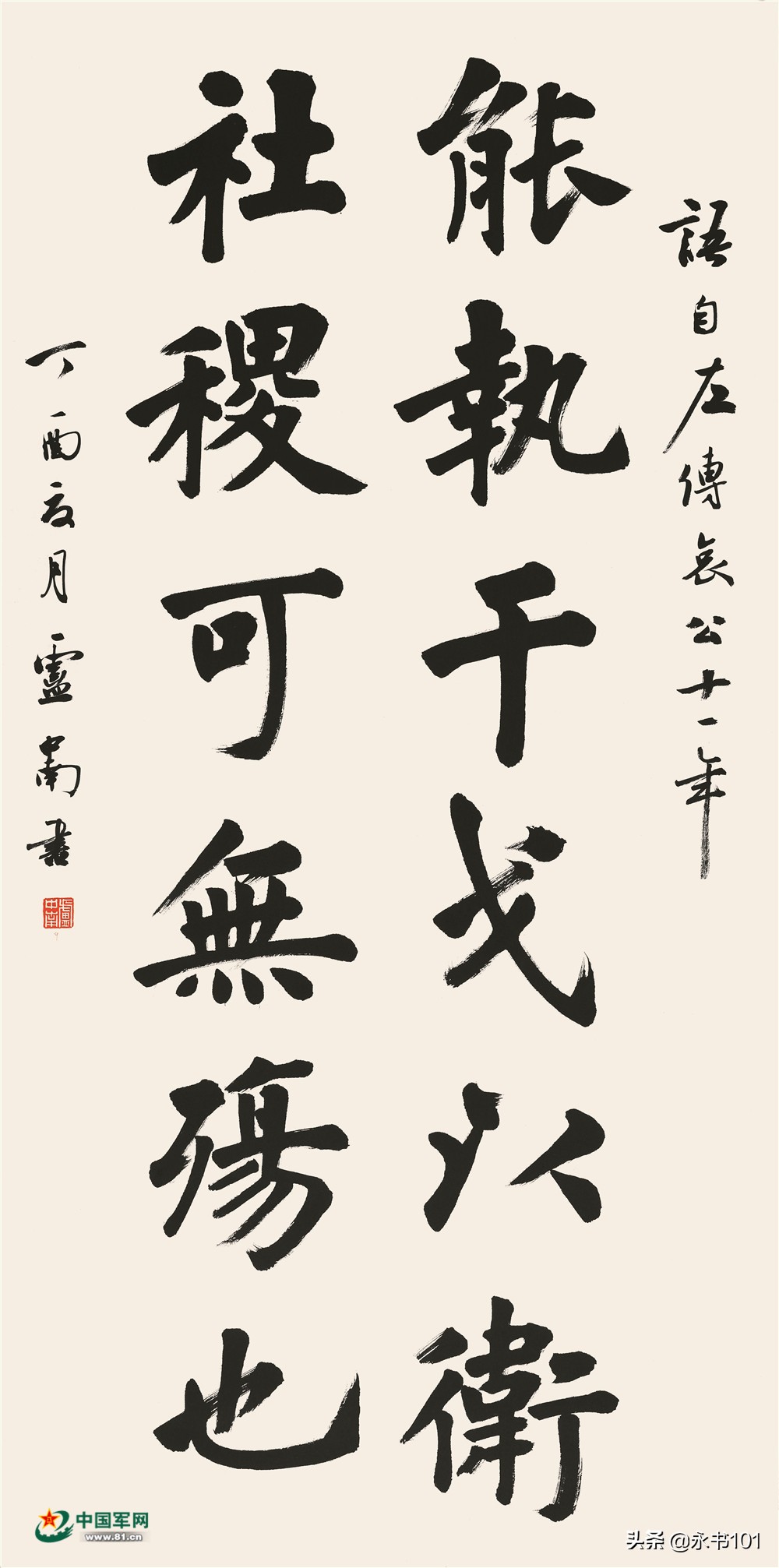 楷书练什么字体好看