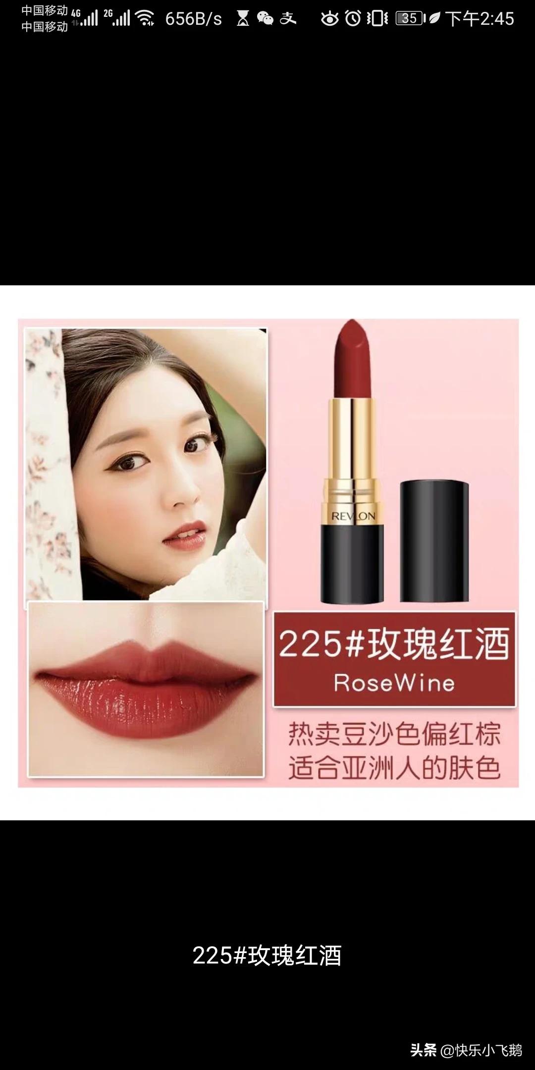 便宜美妆好物平价口红
