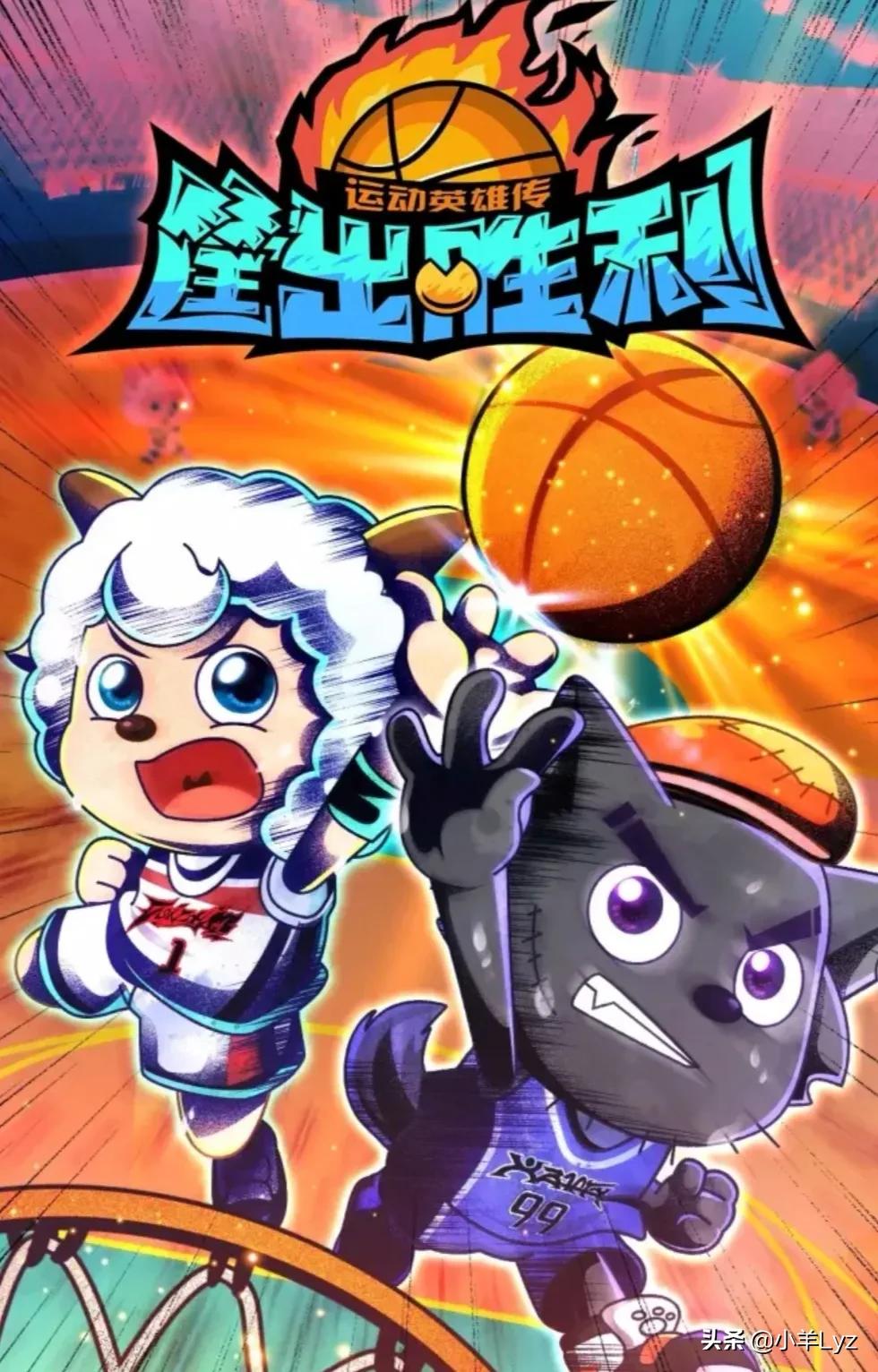 我要看喜羊羊与灰太狼，我要看喜羊羊与灰太狼之异国大营救