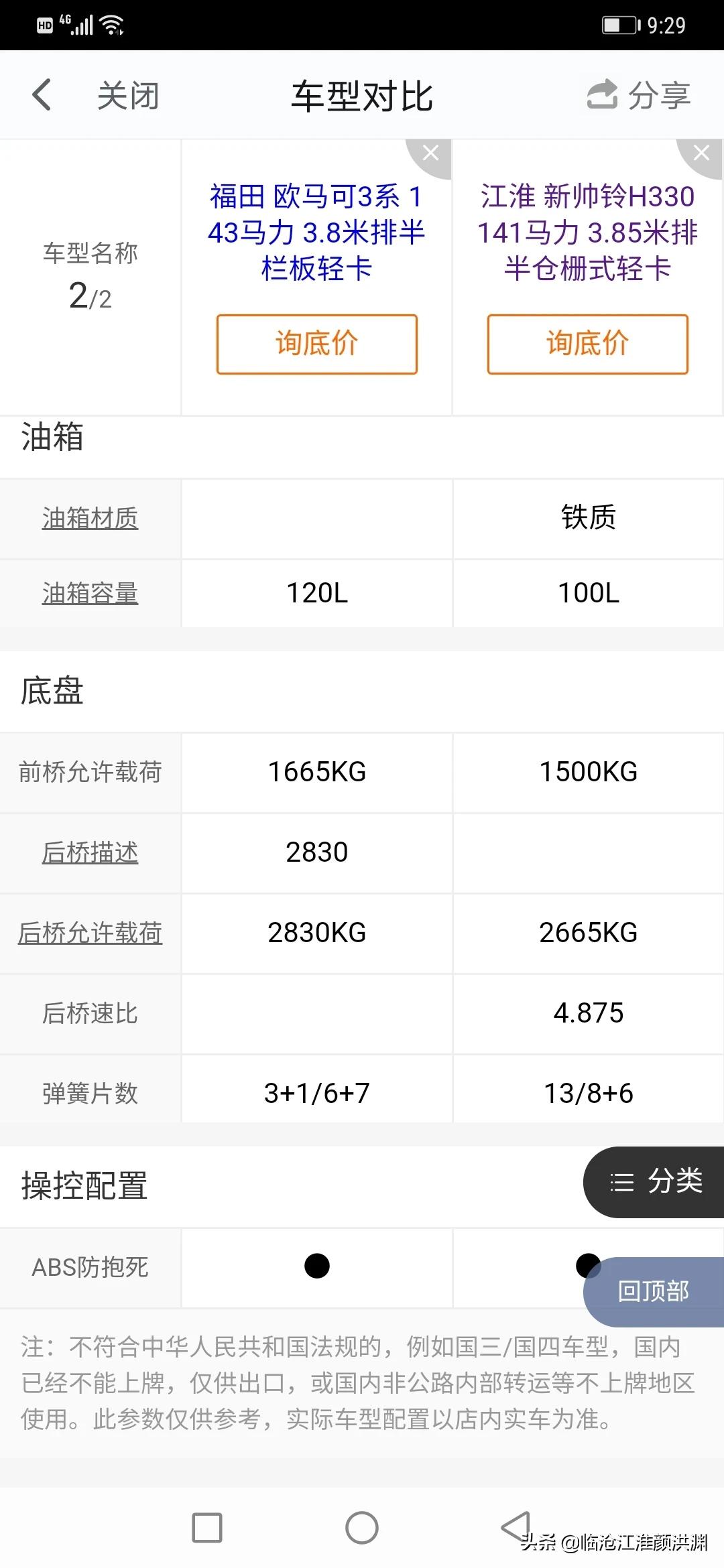 江淮轻卡汽车报价 帅铃,江淮轻卡 帅铃 最新报价