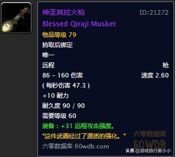 虫炮（冰原虫炮最高多少伤害？）