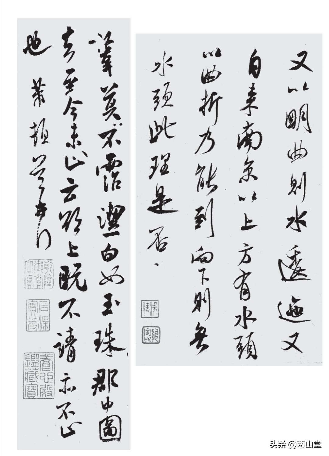 行书字体粗细的写法