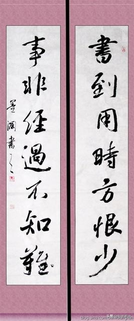 硬笔行书字体怎么练