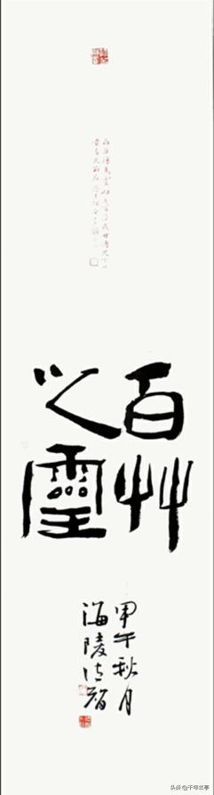 农村人喜欢的草书字体