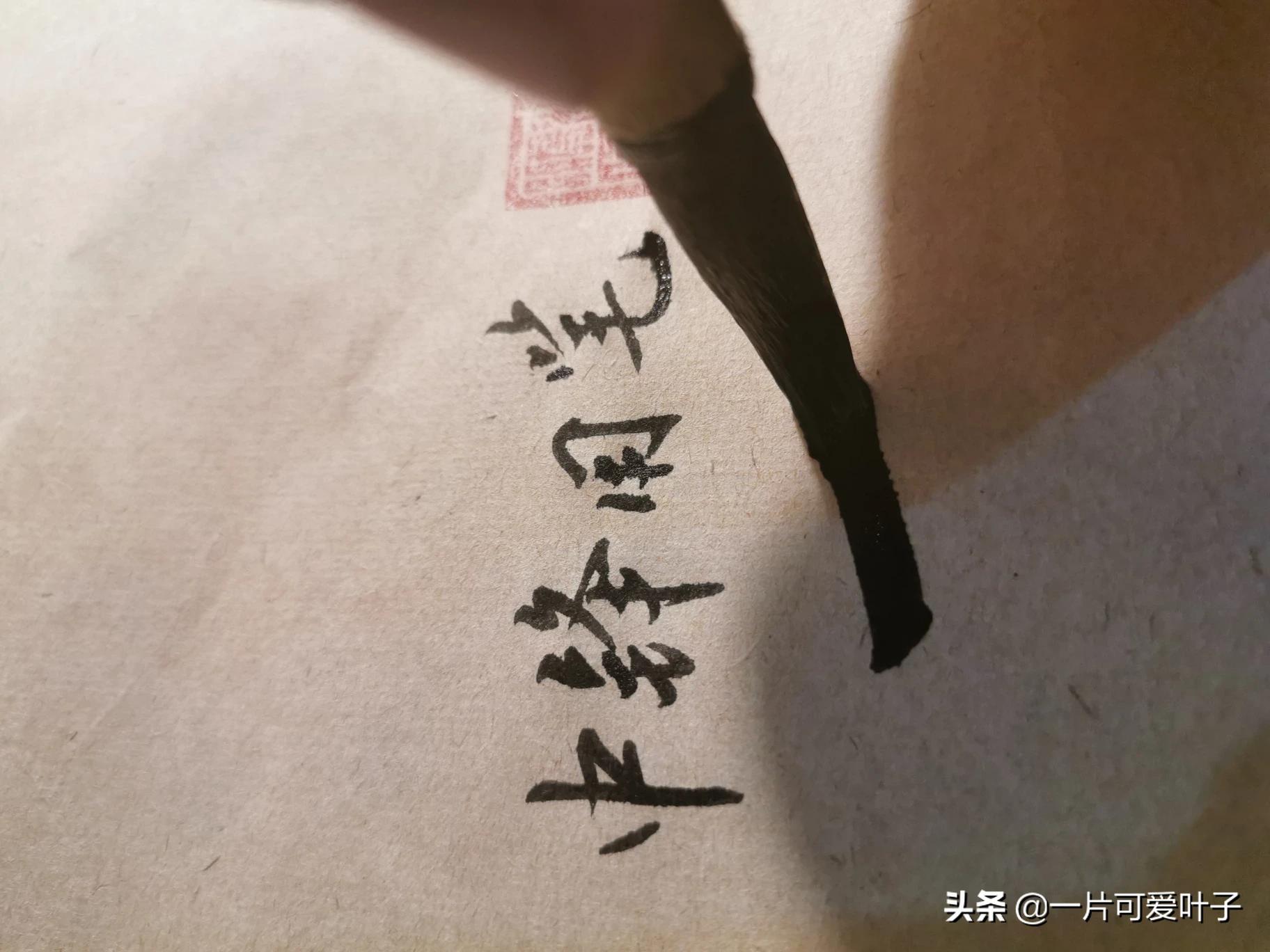 楷书字体毛笔教程大全