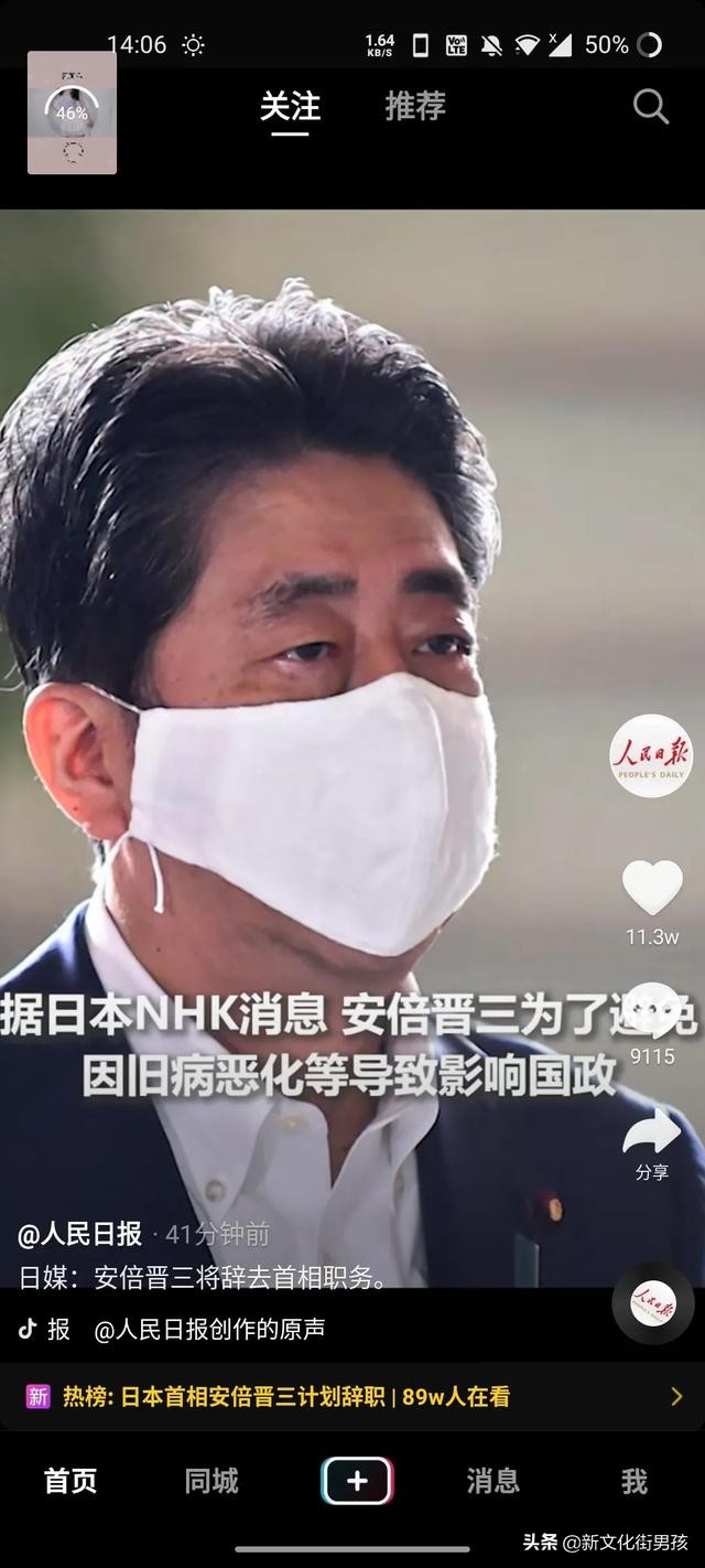 如何评价日本首相安倍晋三辞去首相一职？：日本首相已决定辞职