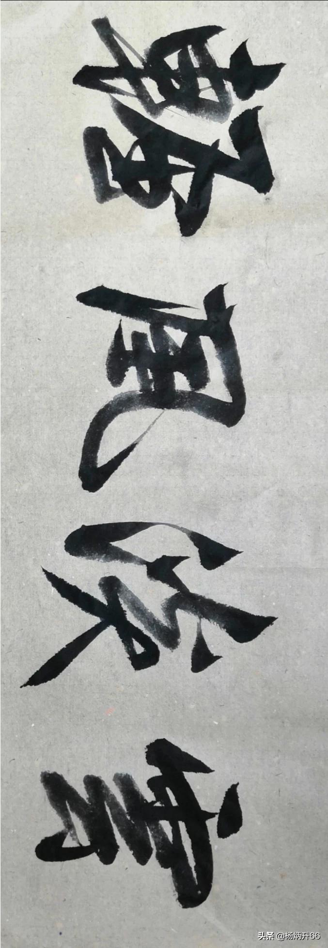 粗行书有什么字体