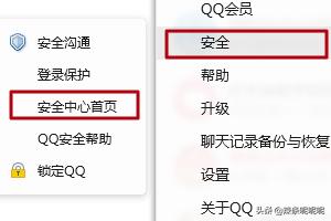 [qq怎么修改密码]QQ密码怎么修改？
