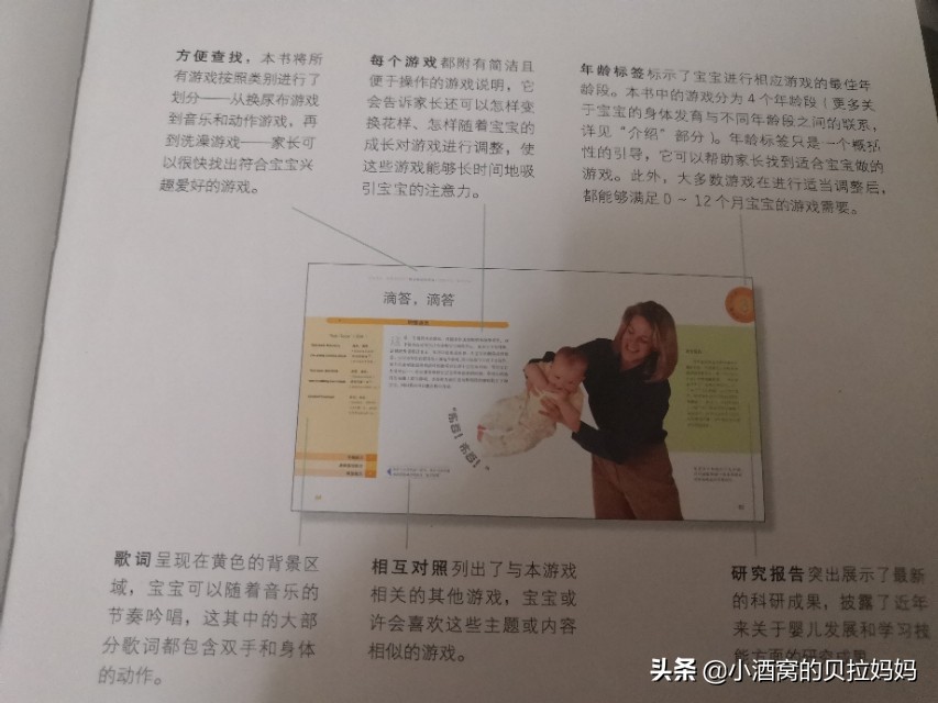 幼儿游戏怎样才是安全的？