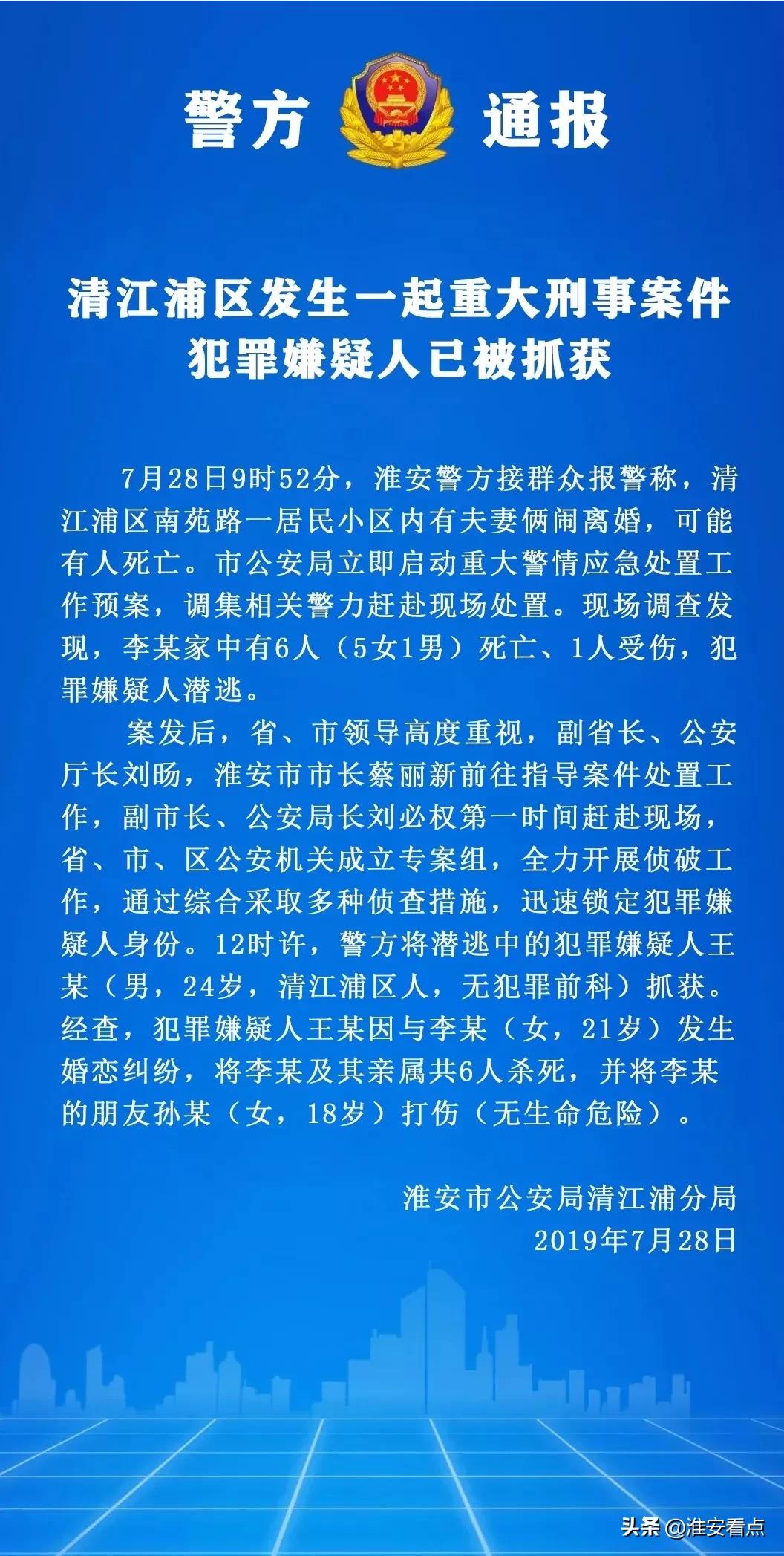 被杀女生亲属睡不着（淮安24岁男子杀害女友及亲属6人，邻居：双方本已定亲，男方支付彩礼后女方反悔，且拒不退还彩礼。你怎么看？）
