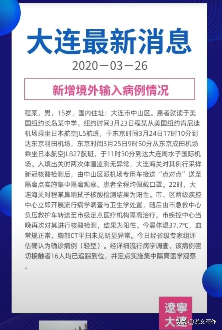 大连市什么时候恢复上班
