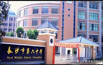 长沙市第六医院院长什么级别