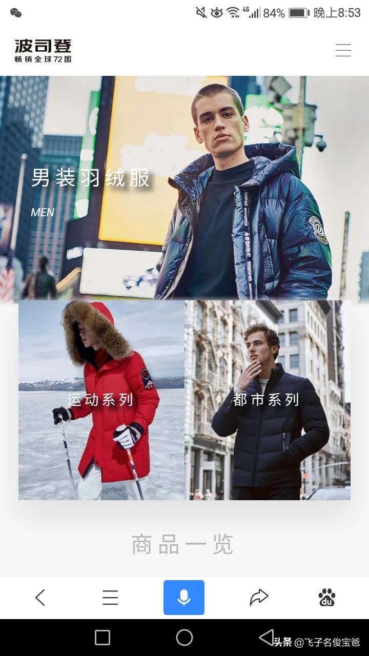 [波司登或买加拿大鹅]波司登羽绒服哪一款和加拿大鹅150年纪念款差不多？怎么样？