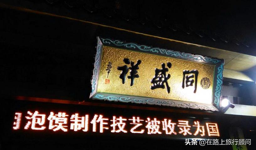 西安市饭店生意怎么样啊 西安市饭店生意怎么样啊