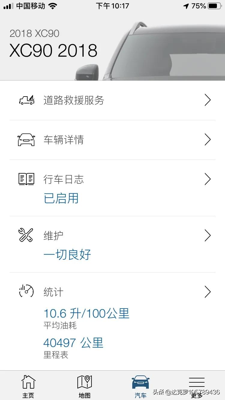 沃尔沃xc90好吗