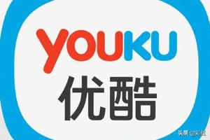 优酷pc优酷pc客户端入口 优酷pc优酷pc客户端入口